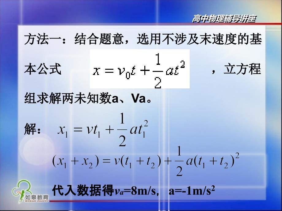 运动与相互作用_第4页