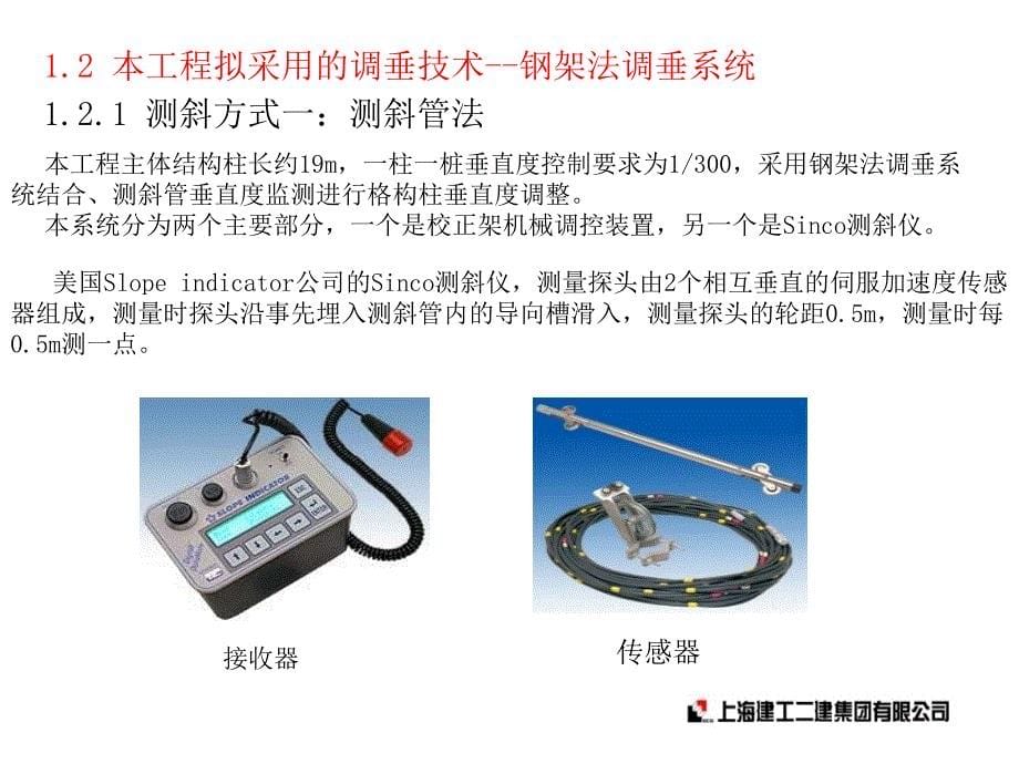 逆作法工程实例【管理材料】_第5页