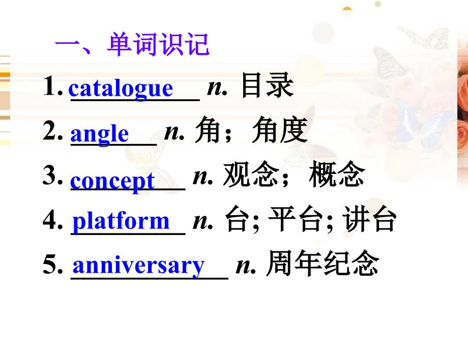 人教版选修7unit4词汇_第4页