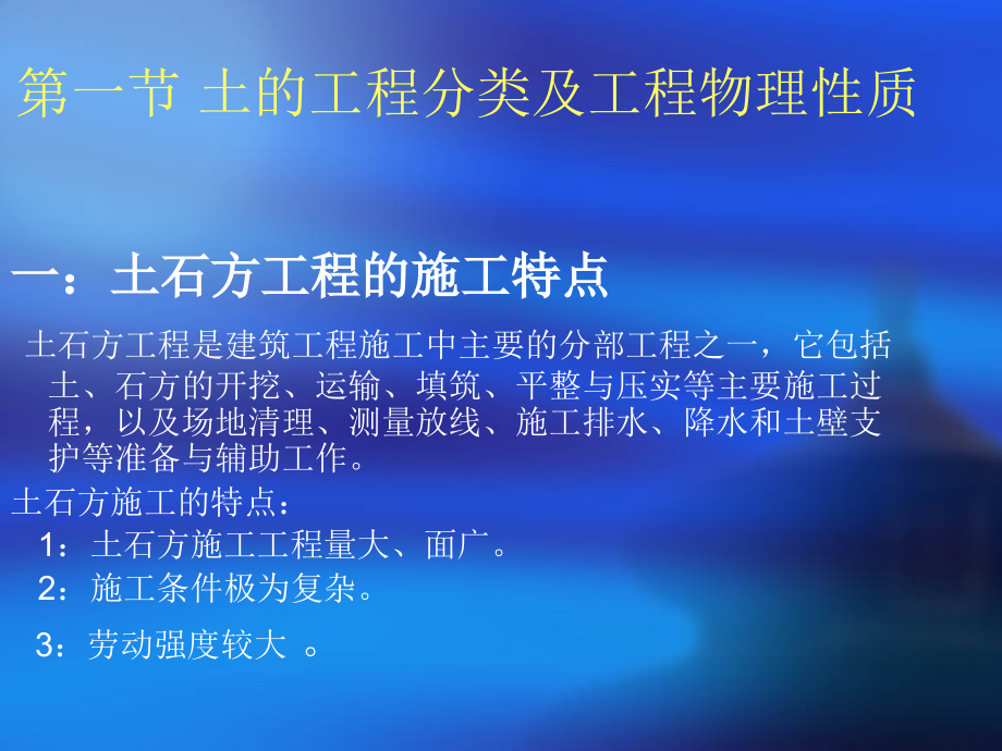 建筑施工技术手册PPT课件_第3页