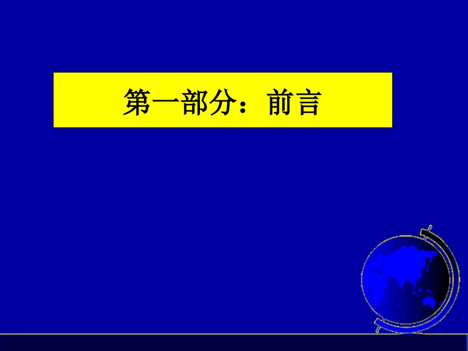 起重机安全教育培训课件_第2页