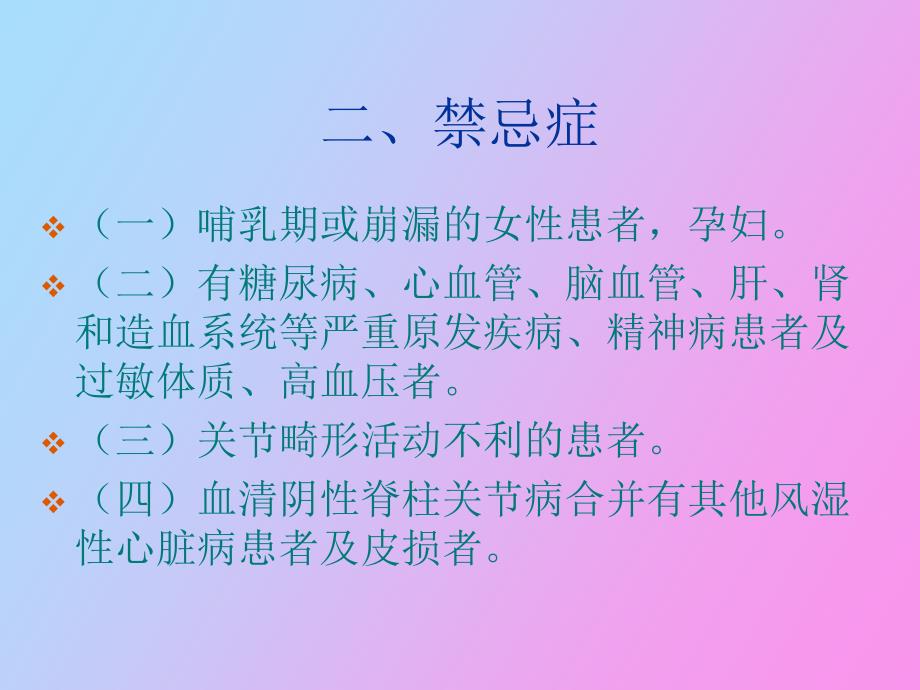 针灸科技术操作规范_第3页