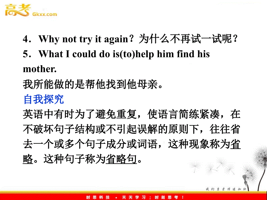 英语同步课件：人教版必修5Unit5《First Aid》Section Ⅳ　Grammar &amp; Writing_第4页