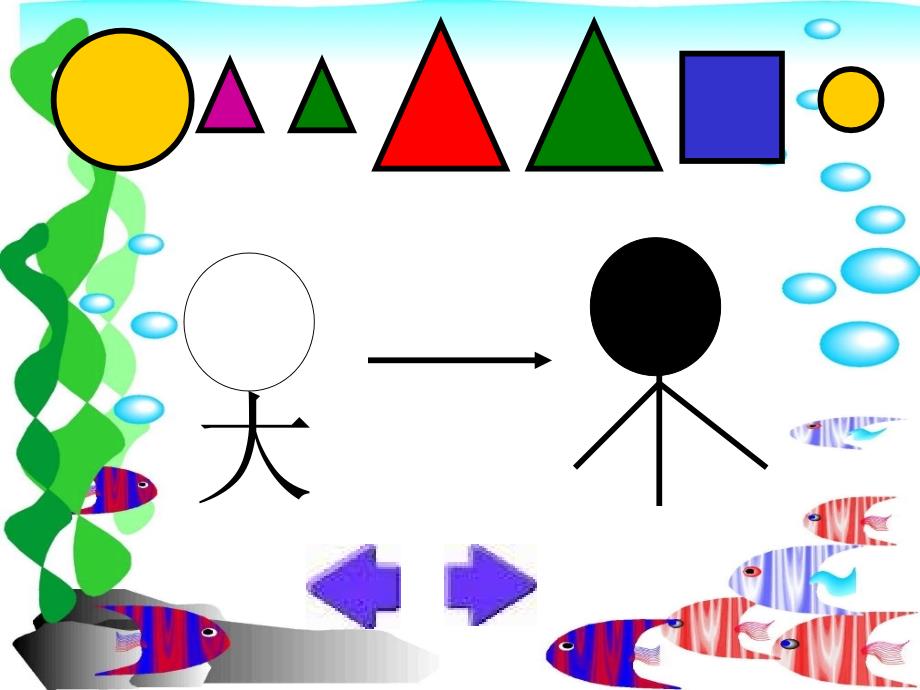 给图形做标记_第4页