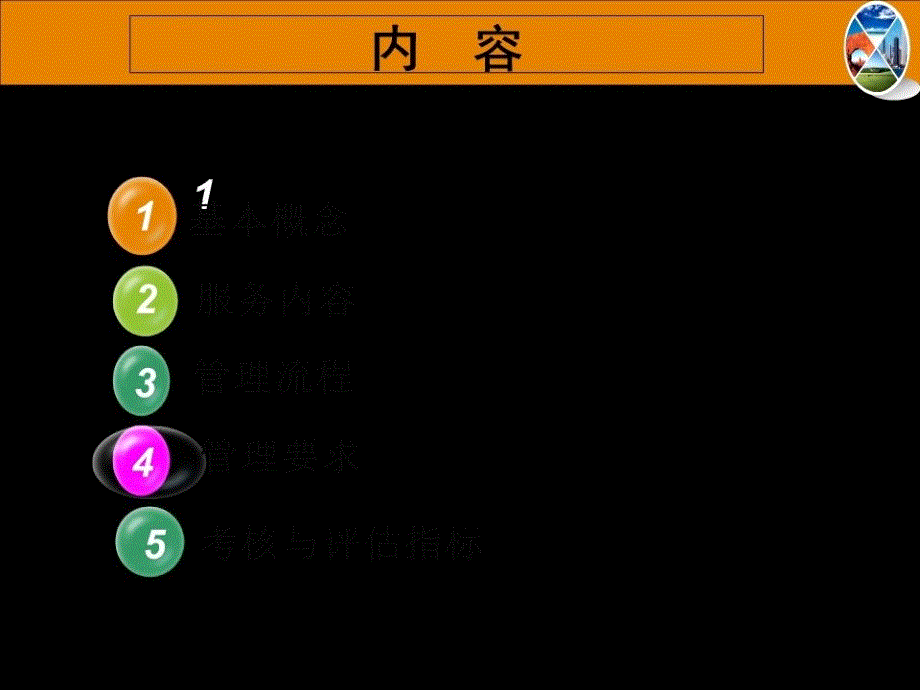 糖尿病患者健康管理_第2页