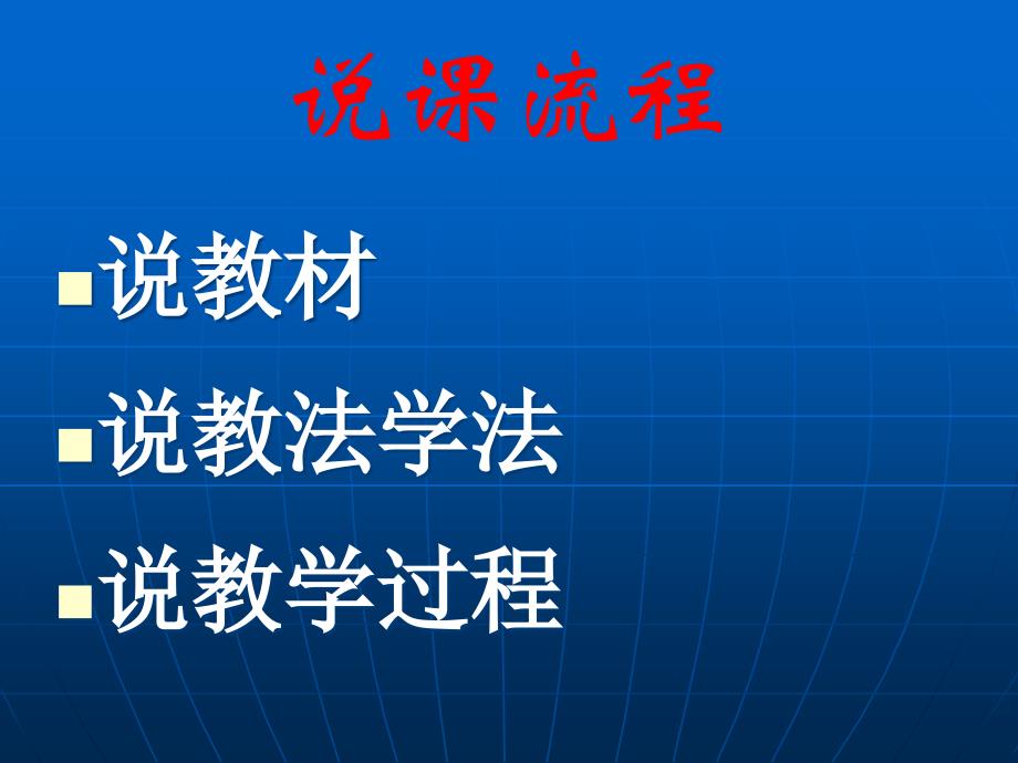 数学广角鸡兔同笼说课_第2页