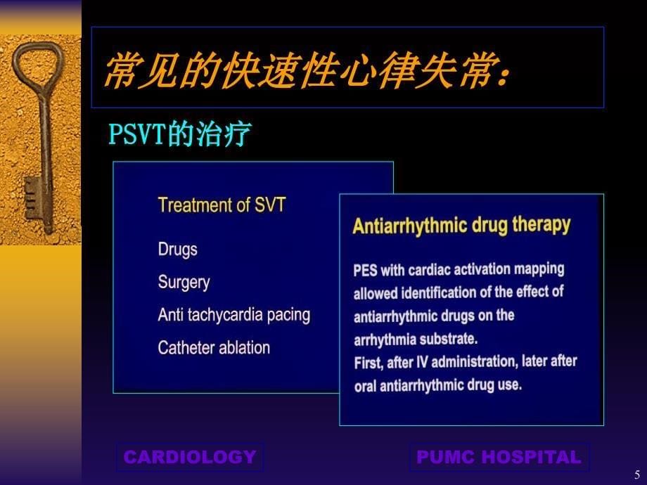 快速性心律失常优秀课件_第5页