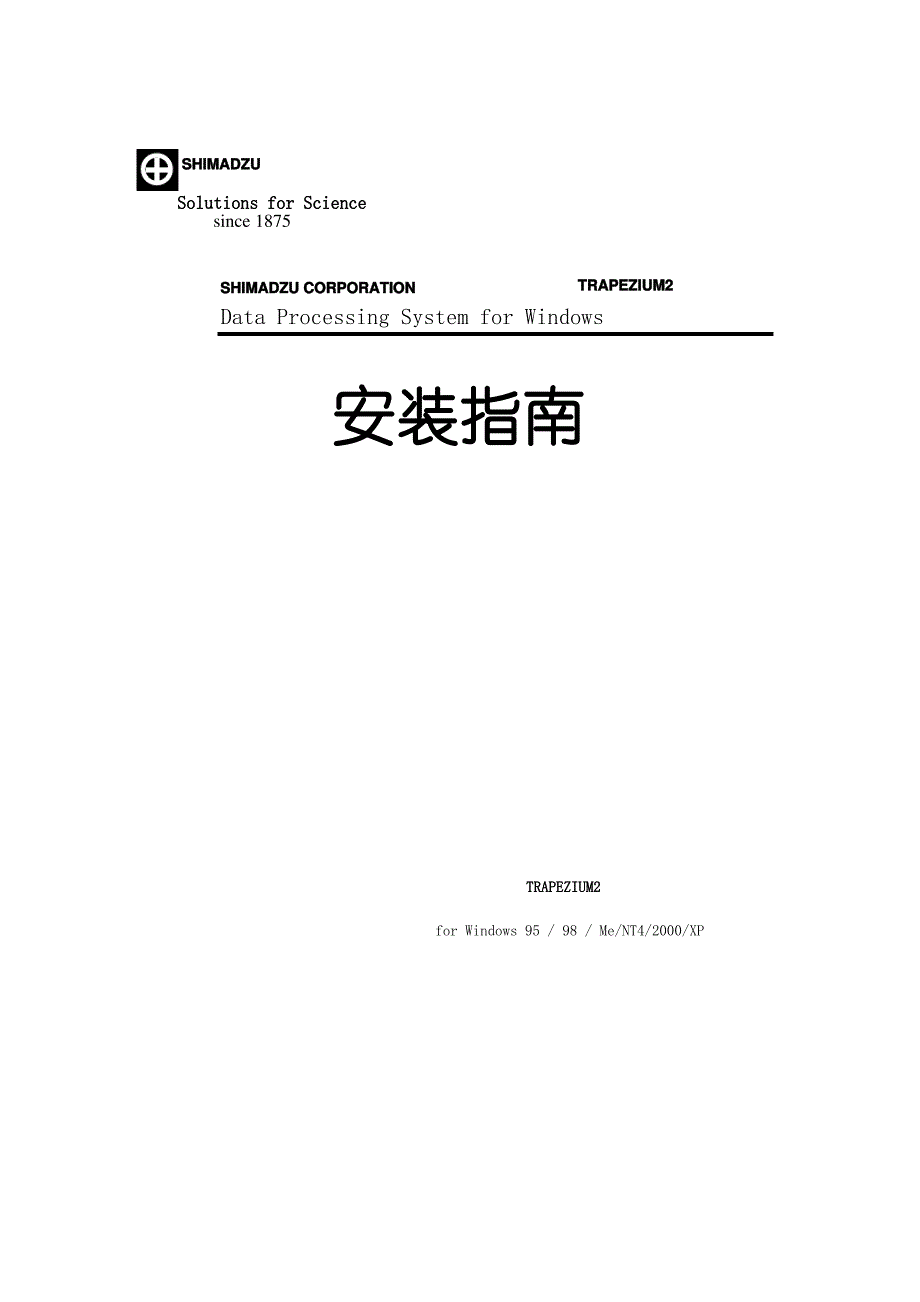 软件安装及语言设定_第1页