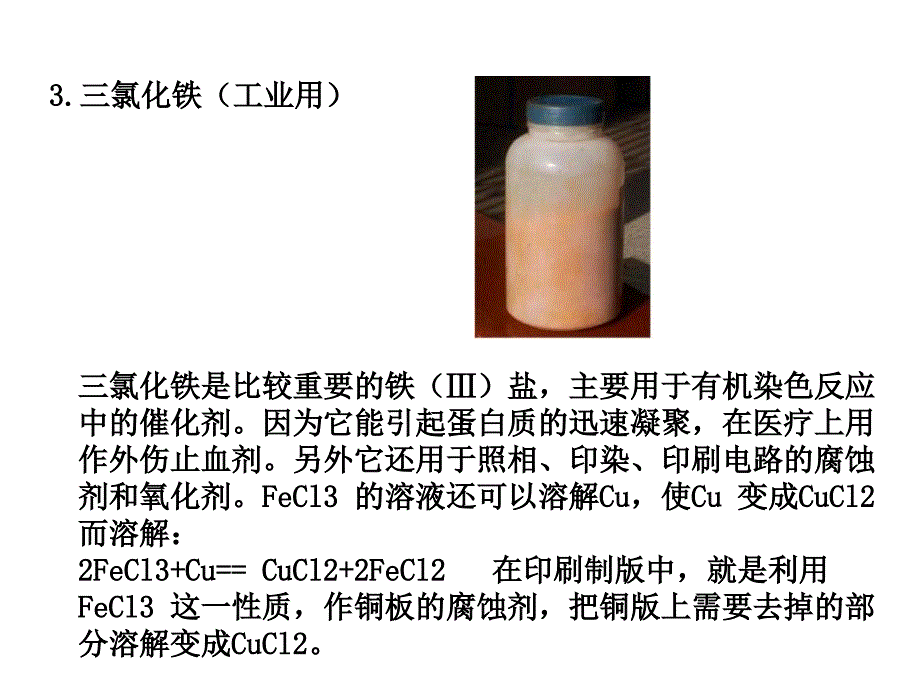 附录B：简易制作PCB的方法_第4页