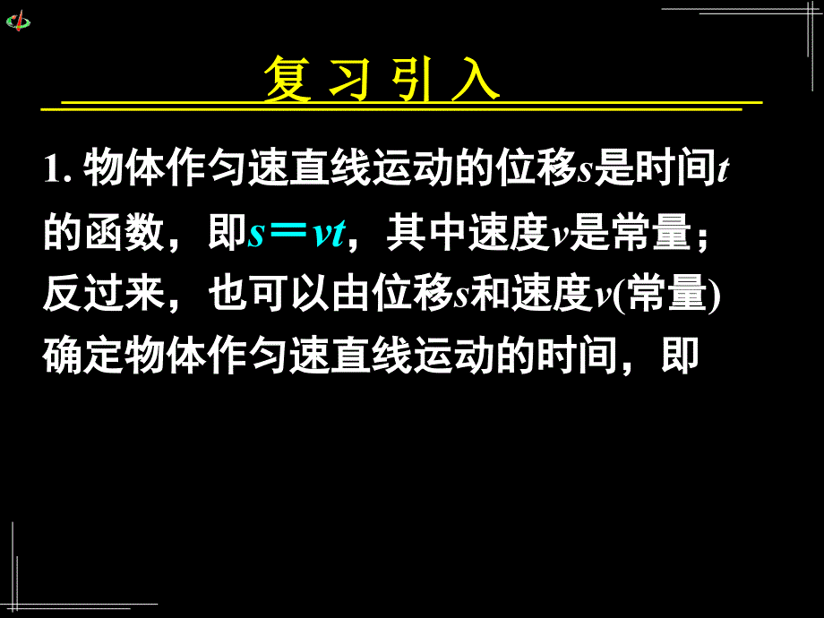 对数函数及其性质三.ppt_第2页