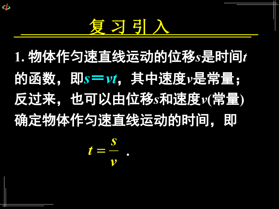 对数函数及其性质三.ppt_第3页