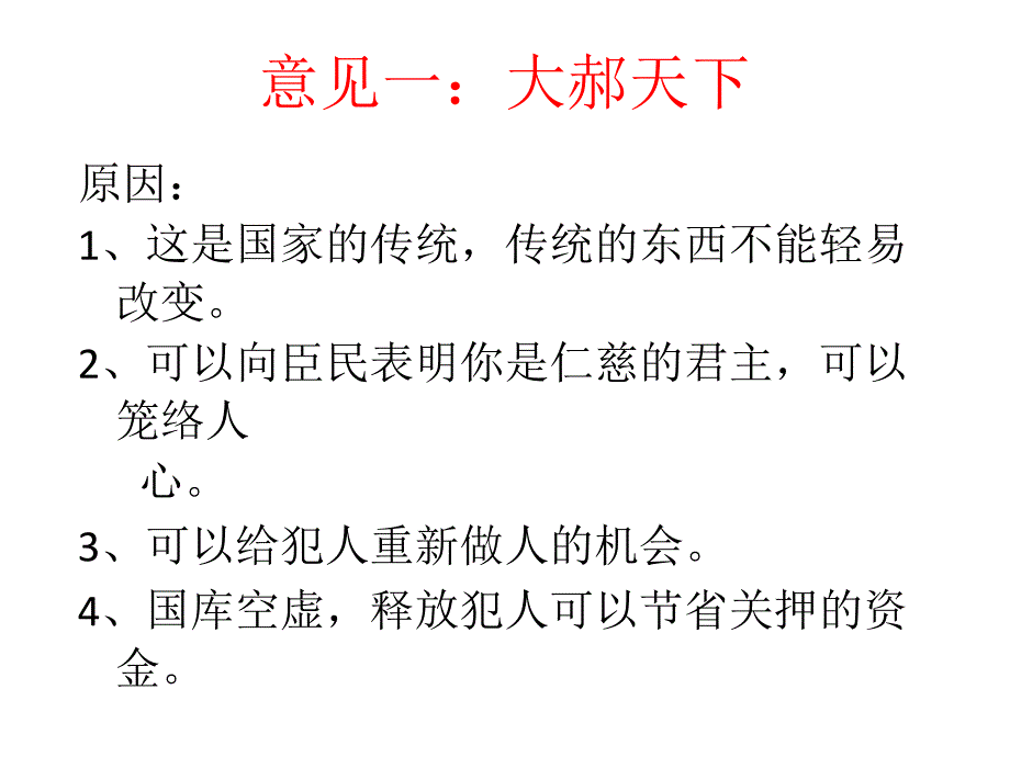 演讲励志故事PPT.ppt_第3页