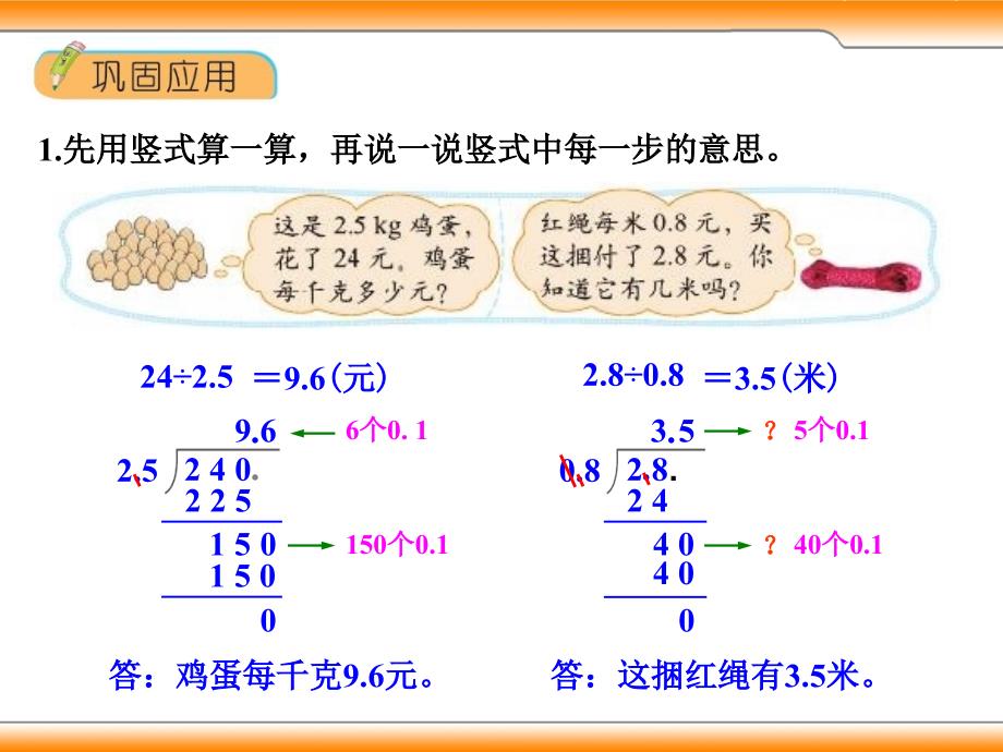 整理与复习ppt课件_第3页