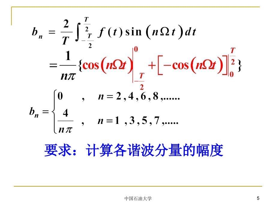 信号与系统实验一二三四_第5页