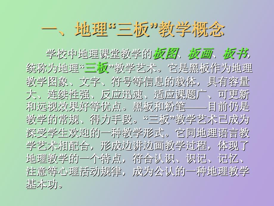 板图板画板书与实践_第3页