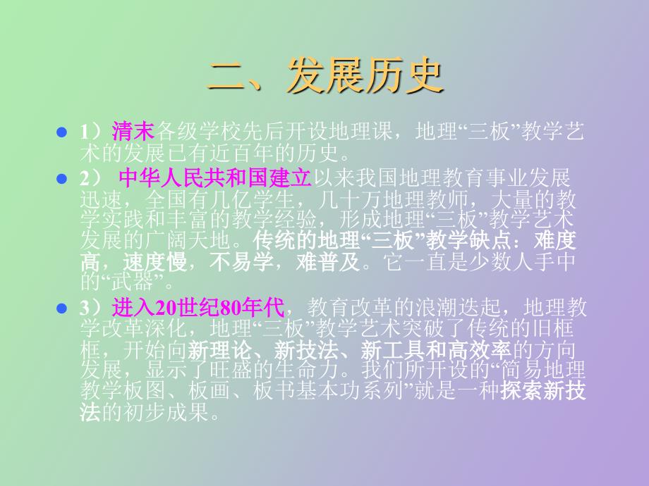 板图板画板书与实践_第4页