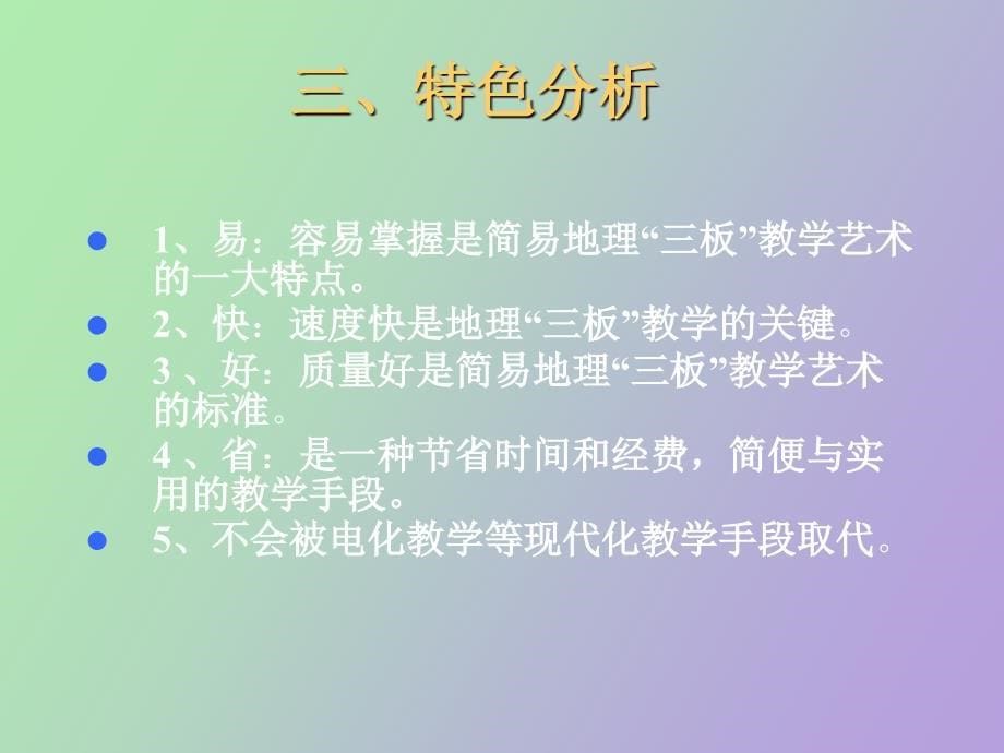 板图板画板书与实践_第5页