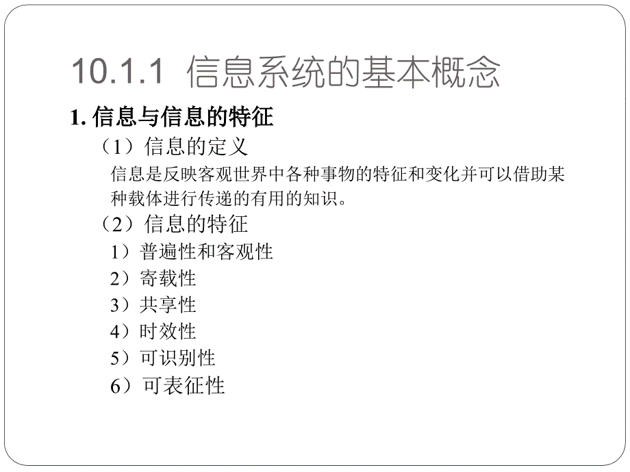 医院信息管理系统高_第4页