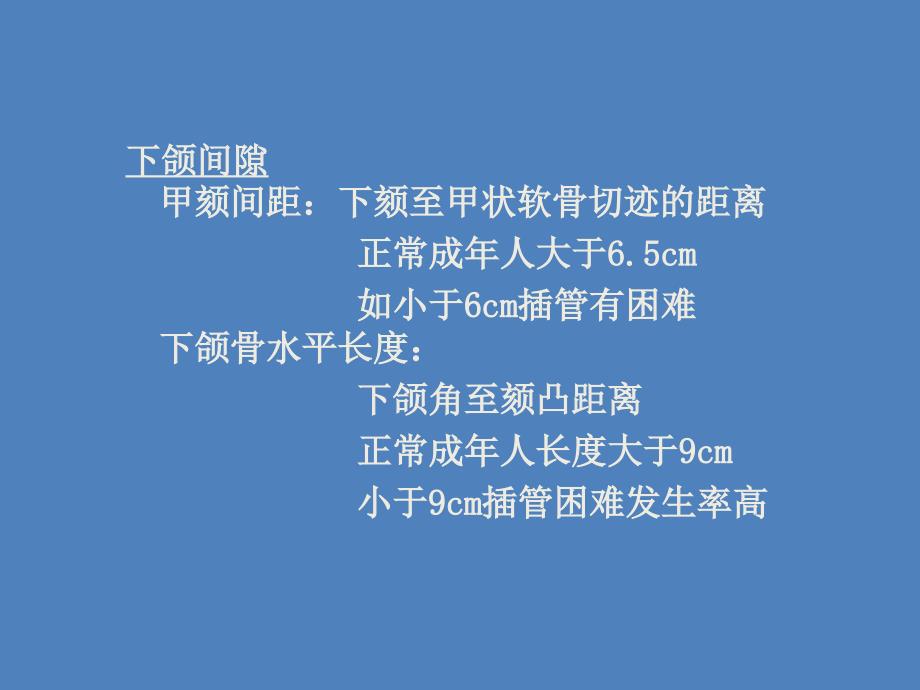 儿童喉乳头状瘤切除术.ppt_第3页