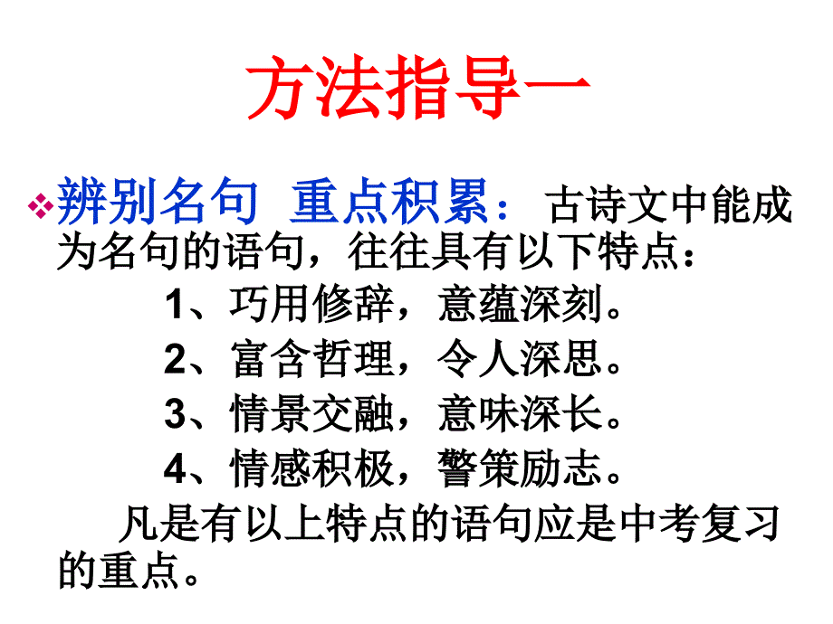 古诗文名句积累与运用4_第3页