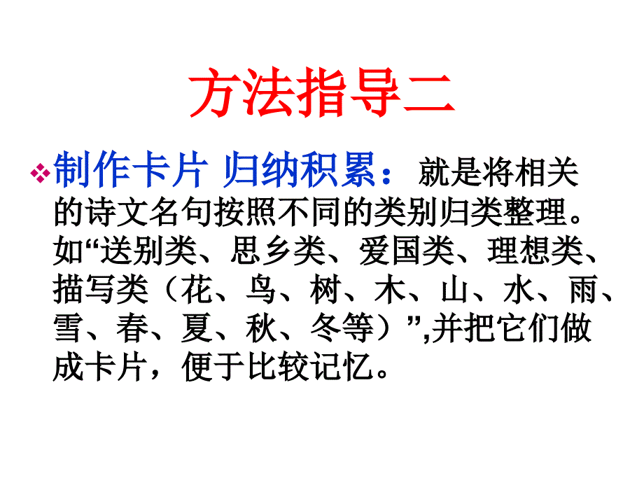 古诗文名句积累与运用4_第4页