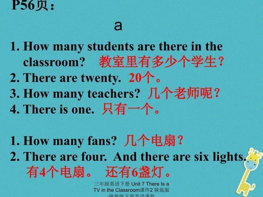 最新三年级英语下册Unit7ThereIsaTVintheClassroom课件2_第5页