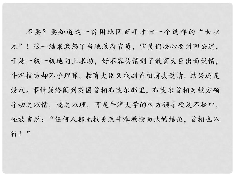 高中语文 第3单元 8 拿来主义课件 新人教版必修4_第4页