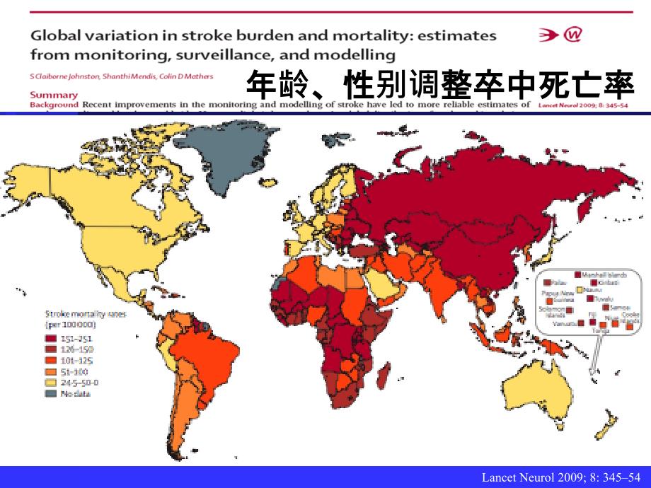 卒中的血压管理_第4页