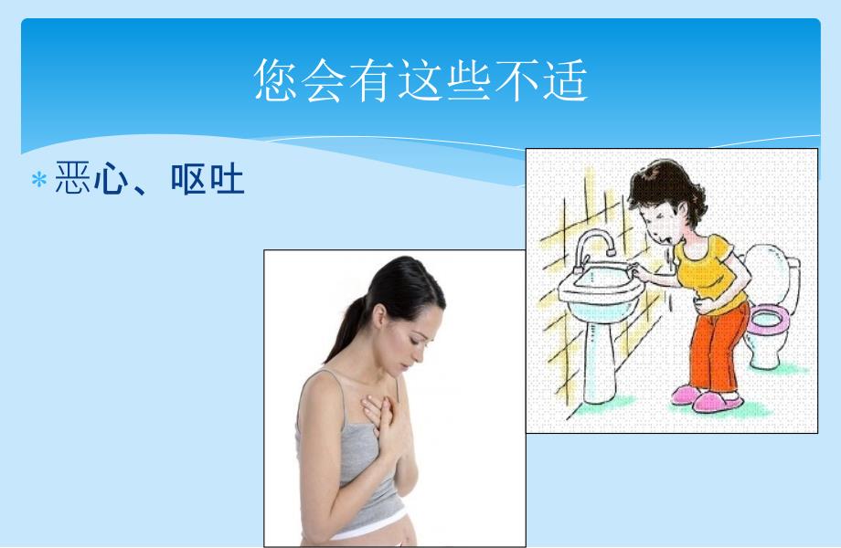 急性胃肠炎的健康宣教.ppt_第3页