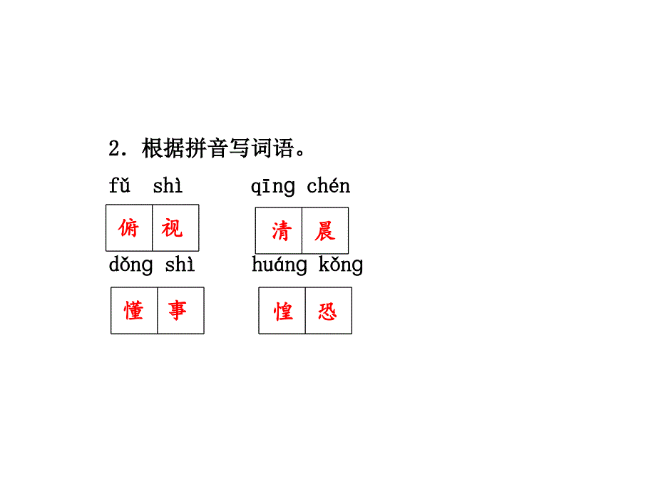 三年级下册语文课件花瓣飘香 课后作业AB苏教版 (共32张PPT)_第3页