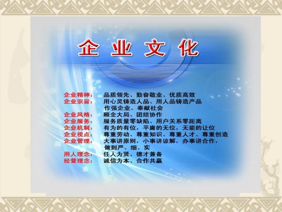 《汽车维修企业文化》PPT课件.ppt_第3页