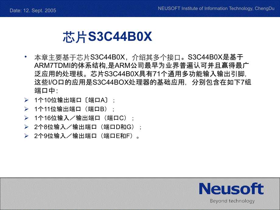 嵌入式系统原理与接口技术_第3页