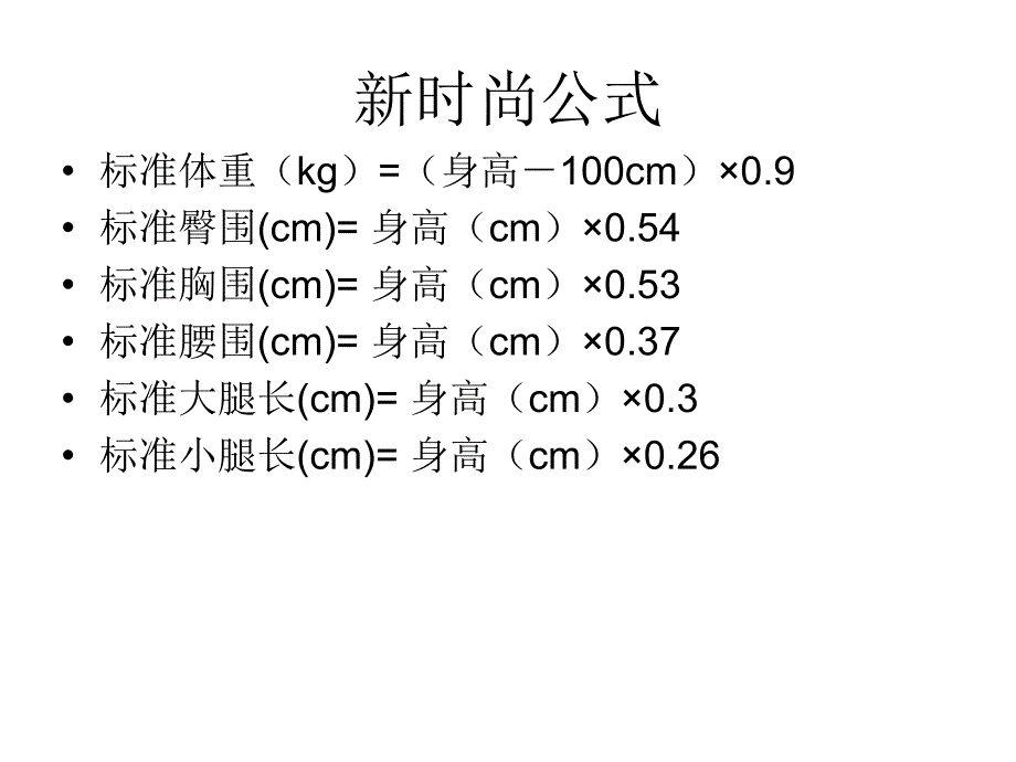 自体脂肪移植术相关_第3页