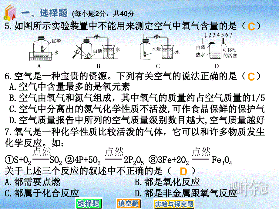 2第二单元测试题_第3页