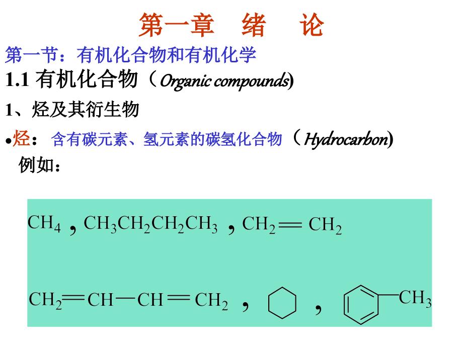 高等数学 第一章 概论_第1页