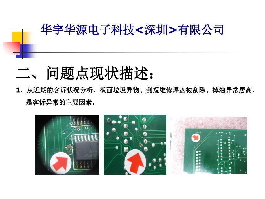 品质良率改善计划_第3页