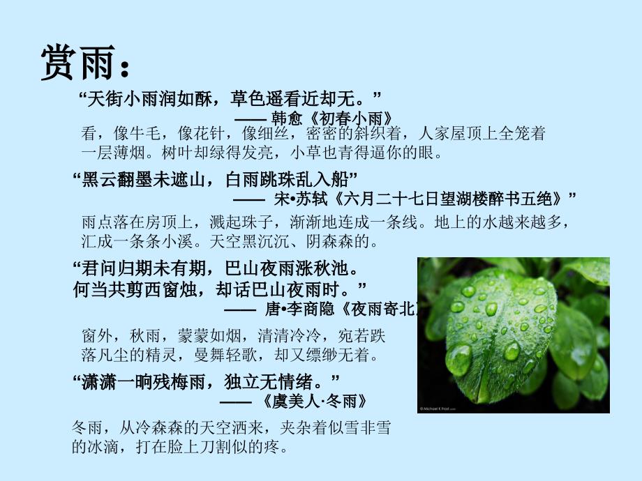 风雨.ppt.ppt精品教育_第1页