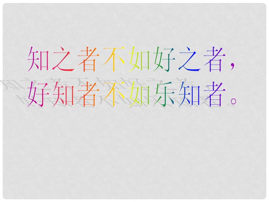 九年级化学上册 第六单元 课题2 二氧化碳的制取课件 新人教版_第1页