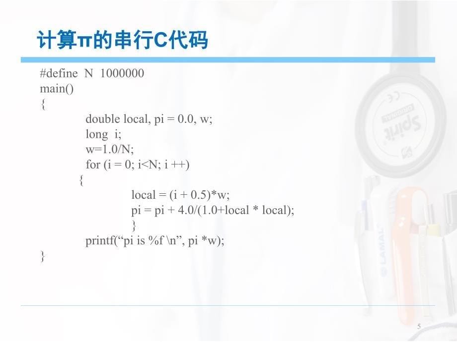 并行算法的一般设计策略PPT71页_第5页