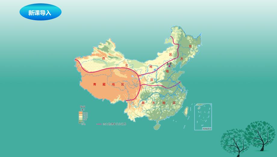 八年级地理下册5.1地理区域课件新版粤教版_第4页