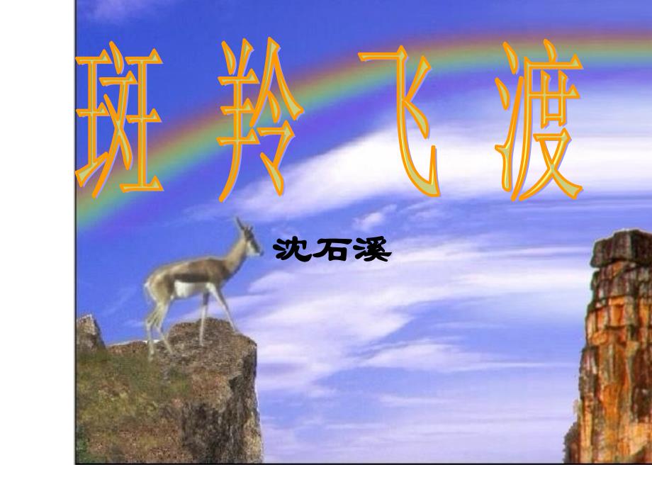 公开课 (2)_第1页