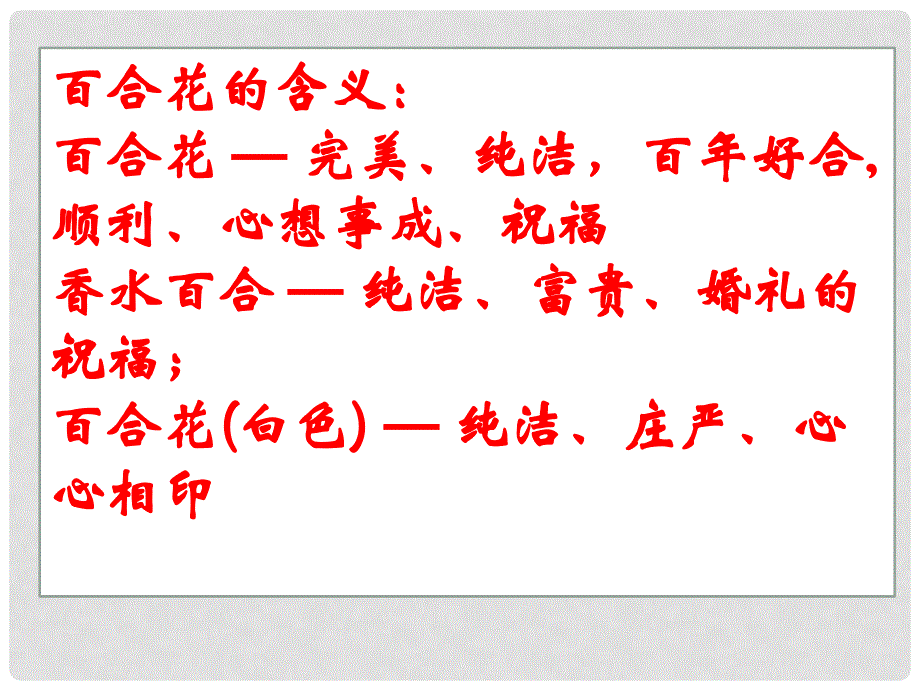 江苏省盱眙县黄花塘初级中学九年级语文上册 第14课《小说家谈小说》课件 苏教版_第2页