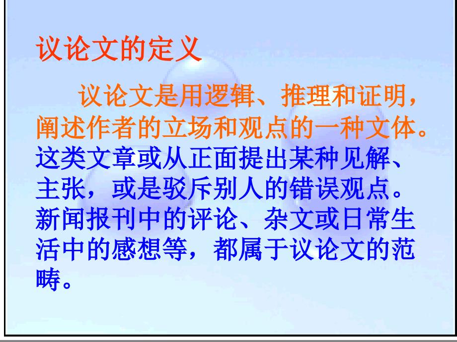 事物的正确答案不止一个.ppt_第2页