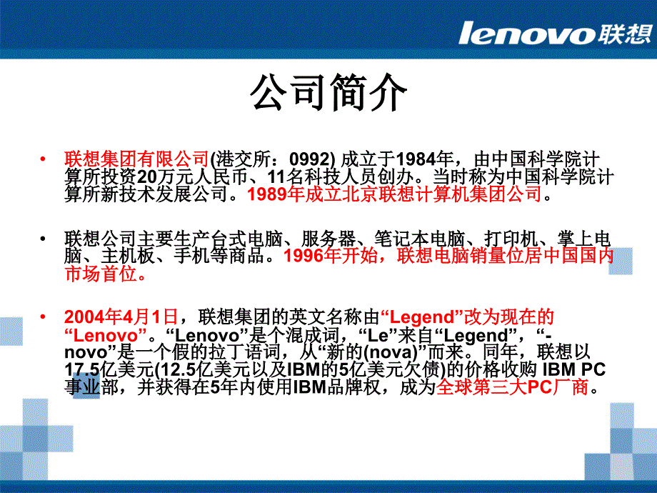 某集团企业形象识别体统指导手册_第2页