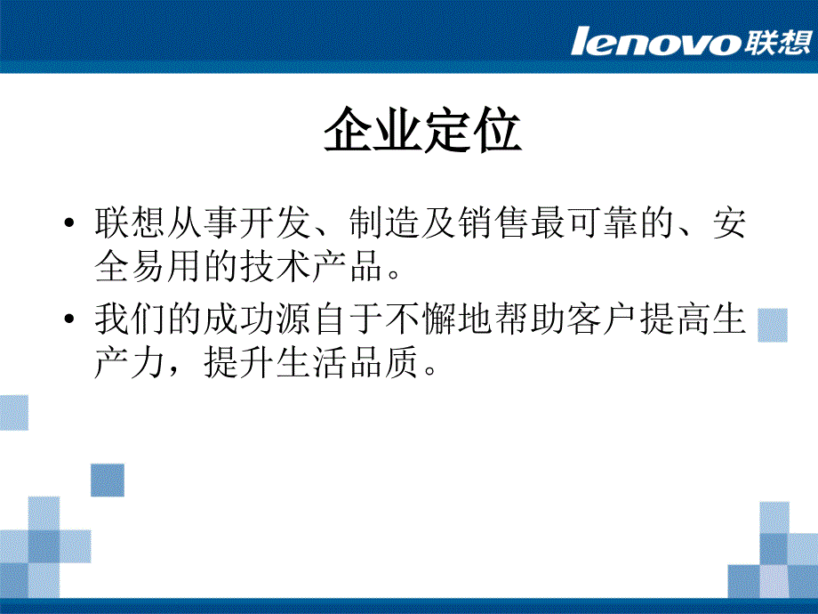 某集团企业形象识别体统指导手册_第4页