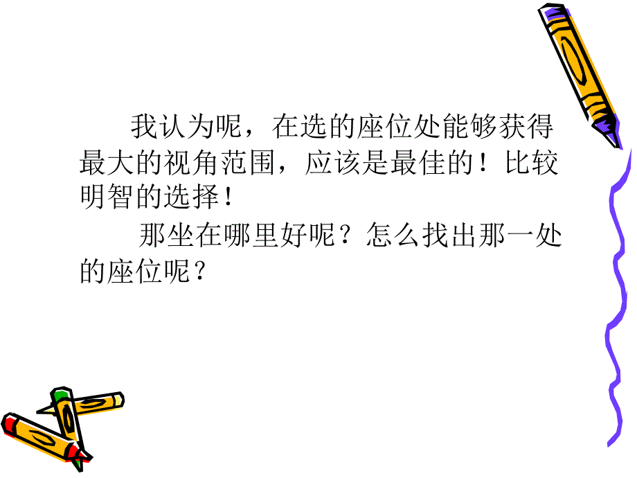 用数学模型的思维方式看问题_第4页