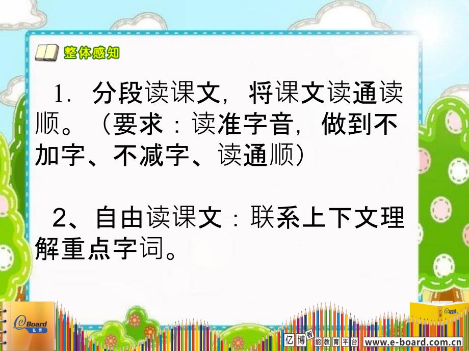 22、滴水穿石的启示[精选文档]_第3页