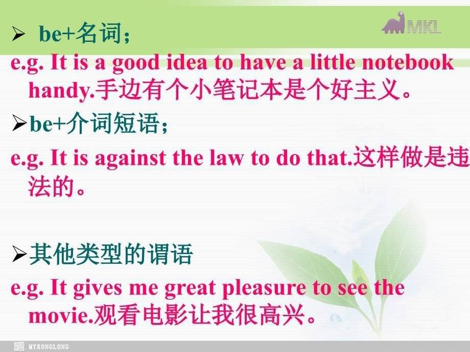 选修六 3.1Unit 3　Grammar_第5页