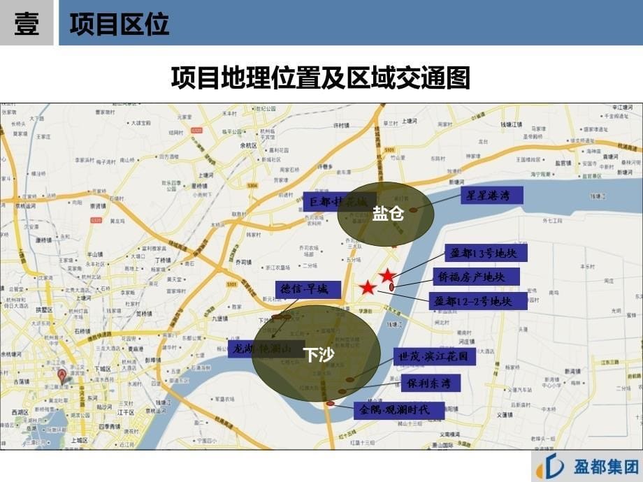 盈都农发区122地块定位报告(营销部内部报告94p_第5页