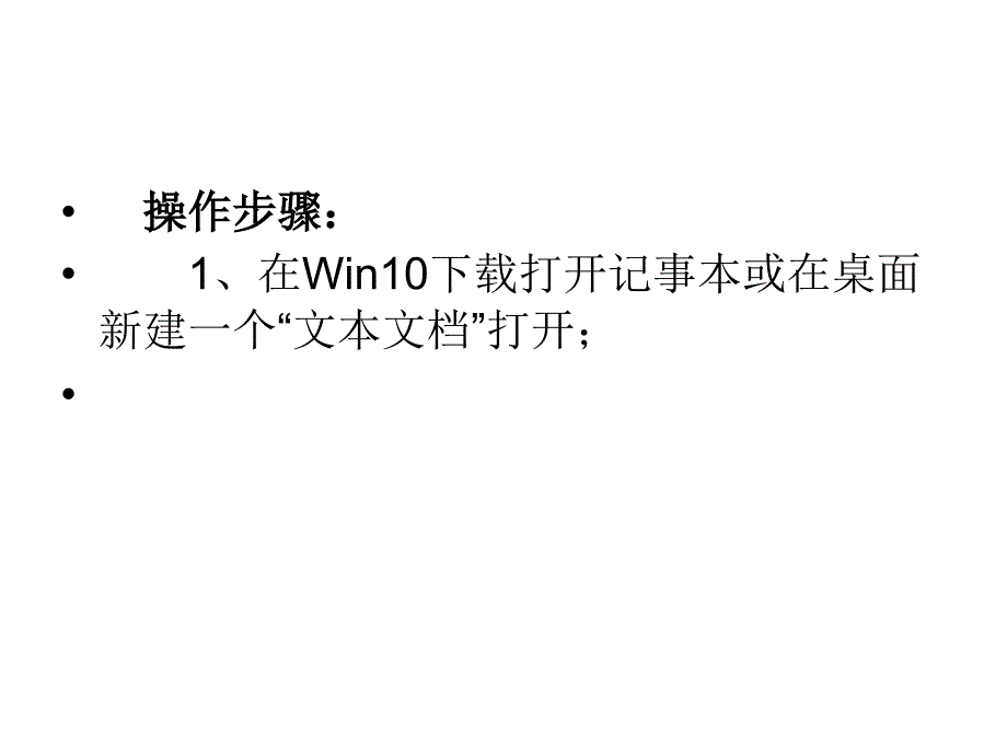 Win10左侧导航栏出现.ppt_第4页